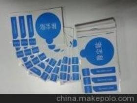 廣州市金豪不干膠標簽印刷制品廠 專業印刷，品質信賴