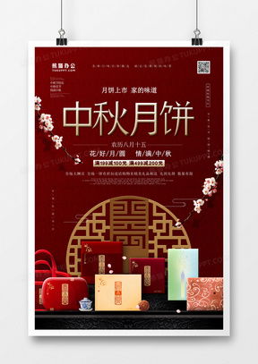 精品禮盒廣告設(shè)計(jì)模板大全 熊貓辦公代理代辦一站式解決方案