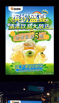 飲品廣告設(shè)計(jì)PSD模板 高效創(chuàng)意素材助力品牌營(yíng)銷(xiāo)