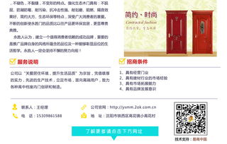 攜手永勝木門，共創東北市場輝煌——誠招區域代理與廣告設計合作