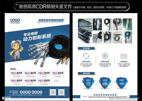 專業(yè)代理代辦服務 一站式產(chǎn)品設備宣傳單頁設計解決方案