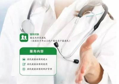 國(guó)家基本公衛(wèi)十四項(xiàng)，健康管理順口溜來啦！